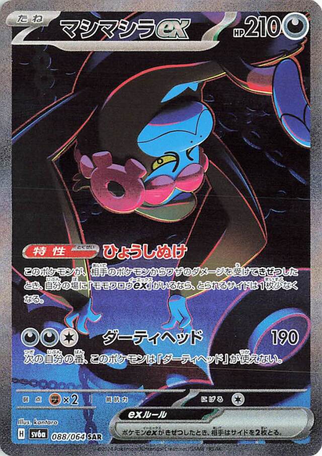 Pokémon TCG: Scarlet & Violet: Night Wanderer - Booster Box