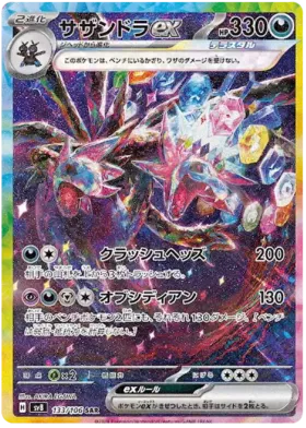 Pokémon TCG: Scarlet & Violet: Super Electric Breaker - Booster Box