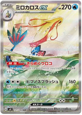 Pokémon TCG: Scarlet & Violet: Super Electric Breaker - Booster Box