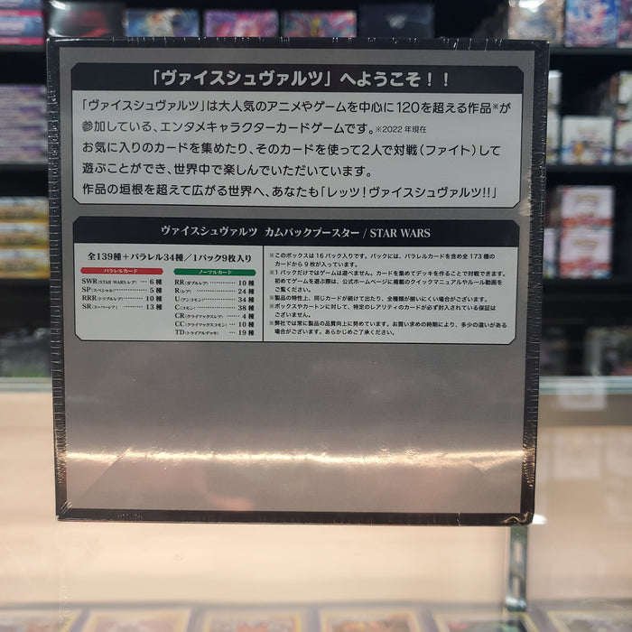 Weiss Schwarz: Star Wars Booster Box