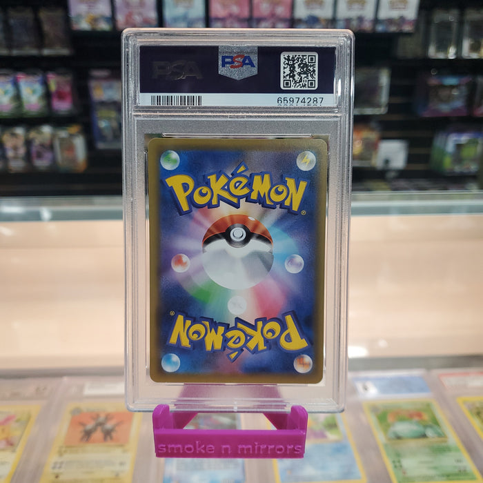 Blastoise & Piplup GX - Remix Bout Holofoil: PSA 9