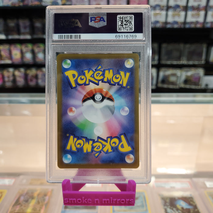 Umbreon VMAX - Eevee Heroes Holofoil: PSA 10