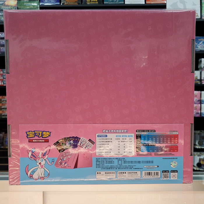 Pokémon TCG: Sylveon GX Gift Box (Simplified Chinese)