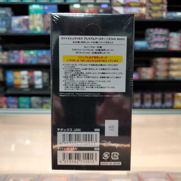 Weiss Schwarz: Star Wars (J) Premium Booster Box