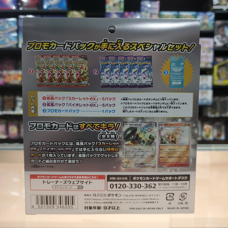 Pokémon TCG: Scarlet & Violet ex Special Pack Set