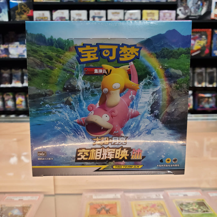 Pokémon TCG: Shining Together 3 Box Expansion (Simplified Chinese)