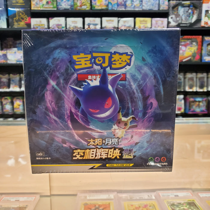 Pokémon TCG: Shining Together 3 Box Expansion (Simplified Chinese)