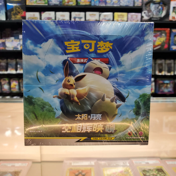 Pokémon TCG: Shining Together 3 Box Expansion (Simplified Chinese)