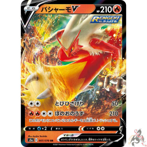 Blaziken V - Matchless Fighter