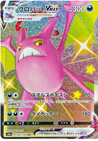 PSA 10 Gengar Lv. X Holo 043/090 Japanese Advent of Arceus UNL POP