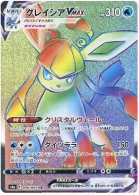 Glaceon VMAX - Eevee Heroes