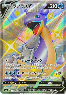 Lapras V - Shiny Star V