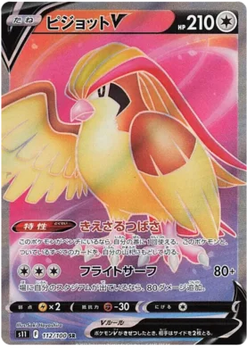 Pidgeot V - Lost Abyss