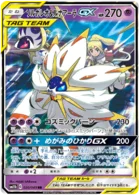 Solgaleo & Lunala GX - Dream League