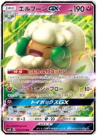 Whimsicott GX - Double Blaze