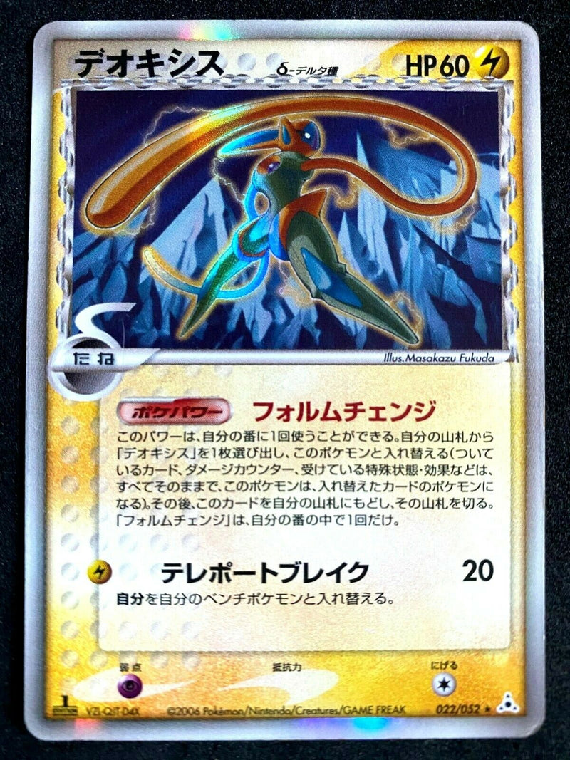 Deoxys - Delta Species 1st Edition Holofoil