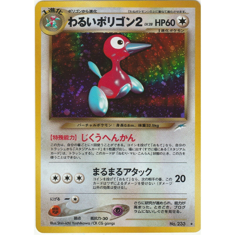 Dark Porygon2 - Neo Destiny Holofoil