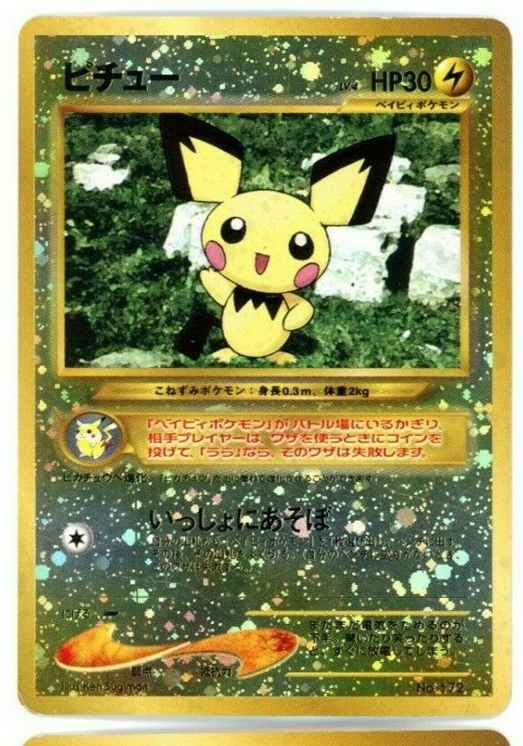 Pichu - Neo Premium File Set Reverse Holofoil