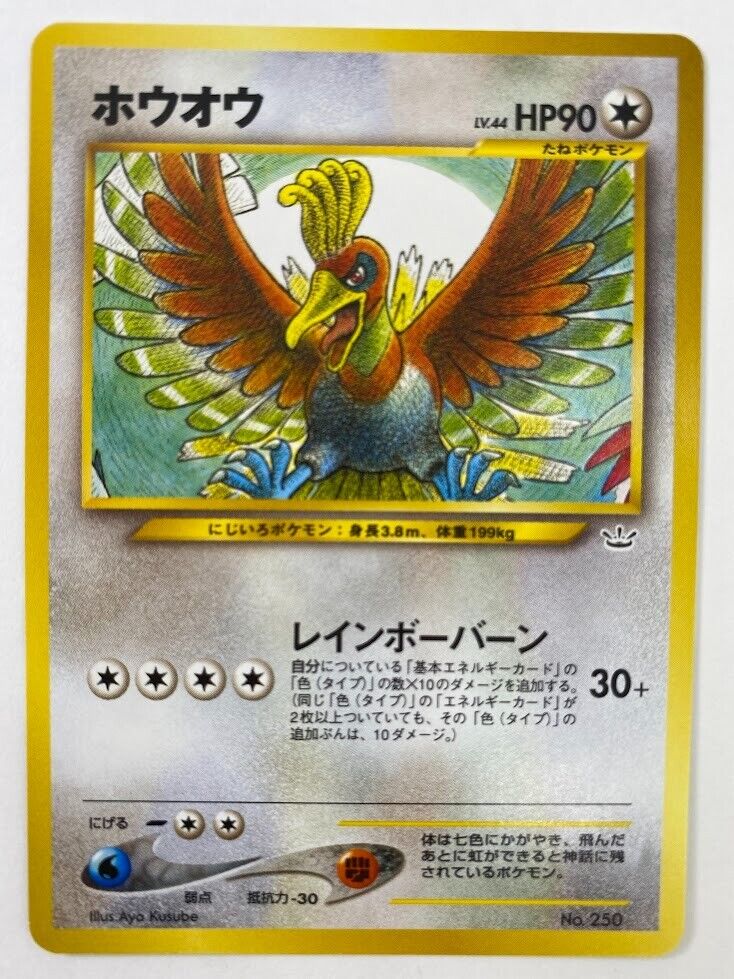 Ho-Oh - Neo Revelation