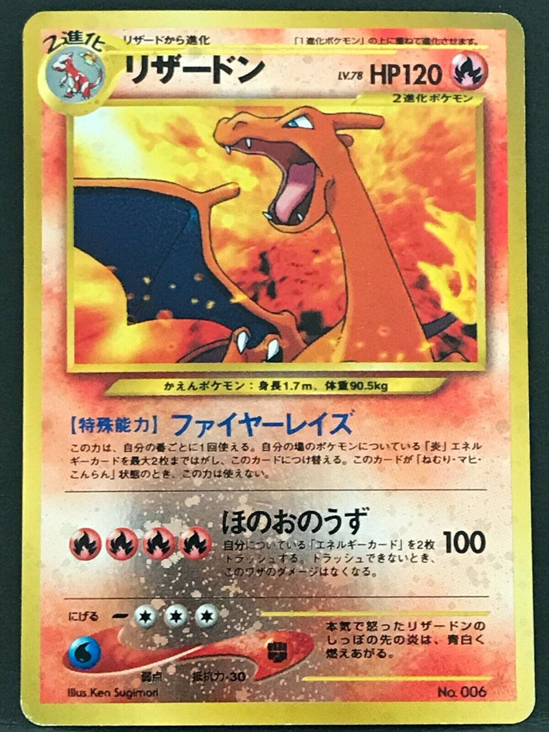 Charizard - Neo Premium File Reverse Holofoil