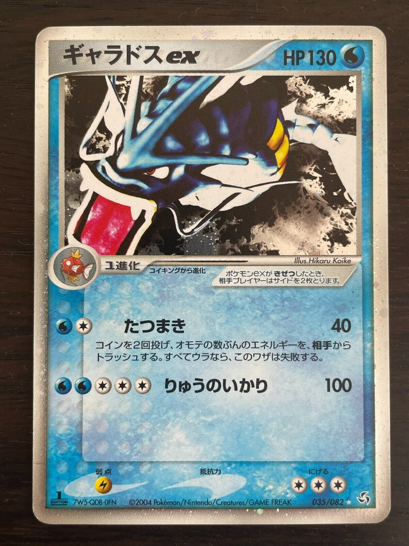 Gyarados ex - Flight of Legends Holofoil