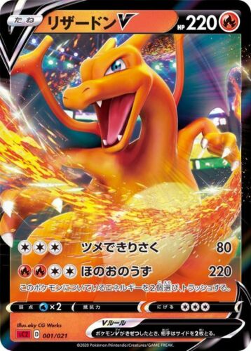 Charizard V - VMAX Starter Set