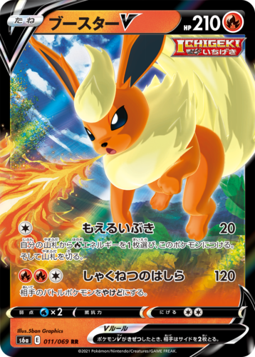 Flareon V - Eevee Heroes