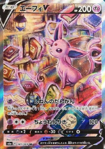 Espeon V - Eevee Heroes